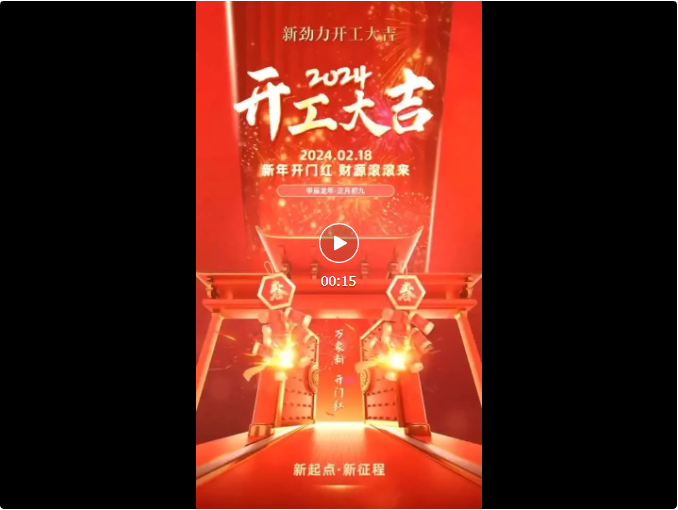 微信图片_20240219092158.png